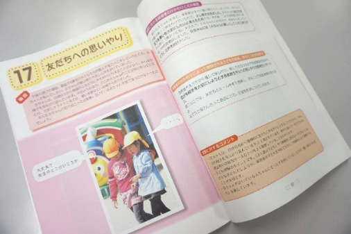 養護と教育が一体となった保育の言語化~保育に対する理解の促進と、さらなる保育の質の向上に向けて~